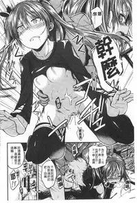 [Hirama Hirokazu] Zettai Koubi Sengen [Chinese]