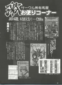 (C55) [Keumaya (Keuma, Nakamura Yanio)] Kugay (Gasaraki)