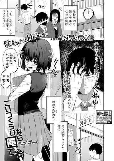 COMIC Shingeki 2023-07