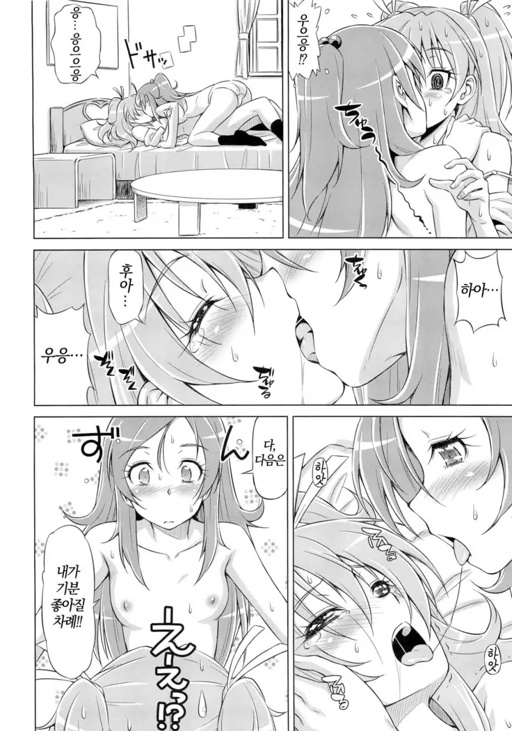 Datte Hibiki ga Suki nandamon