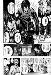 [Bota Mochito] Gakkou de Ikou! ~WILD PARTY AFTER SCHOOL~