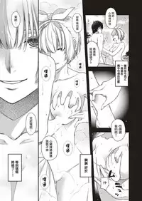 [Hiyoshi Hana] Amadeus ~Juugoya~ (COMIC ExE 10) [Chinese] [天鹅之恋] [Digital]