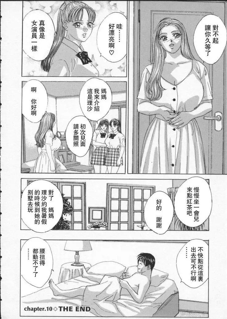 BLUE EYES 2 | 藍眼女郎 2