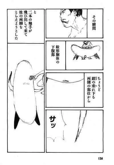 Yapoo the human cattle vol.08