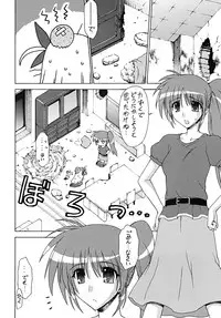 [Shamisen Koubou] BLUES DRIVE MONSTER (Mahou Shoujo Lyrical Nanoha)