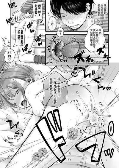 [Kiyomiya Ryo] Mannaka. [Chinese] [Decensored] [Digital]