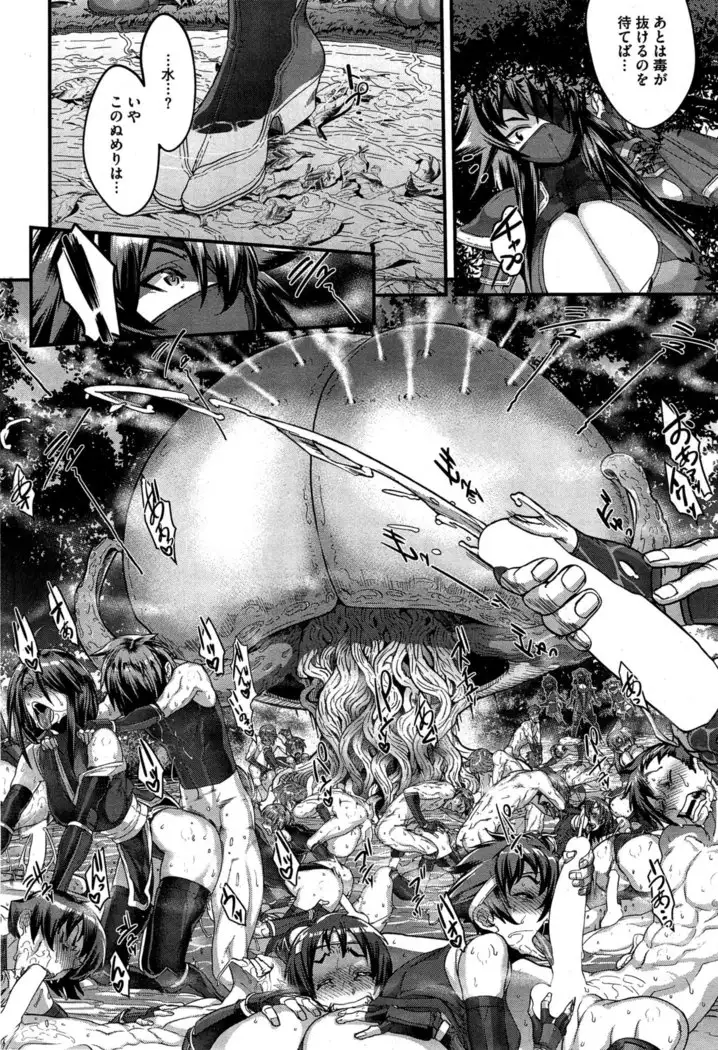 Shinobi no Bi | Way of the Ninja Ch. 1-6