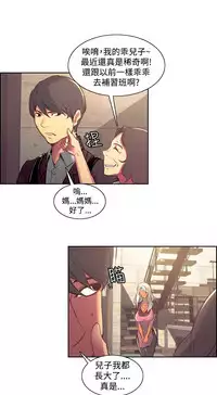 [Serious] Domesticate the Housekeeper 调教家政妇 Ch.29~37 [Chinese]