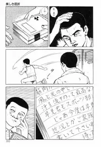 [Hayami Jun] Chimamire Tenshi