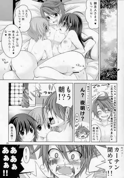 (C76) [Reak (TAKTO)] Yuukoto Kiiteyo! Maid-san Ganbaru Nakimushi Vampire