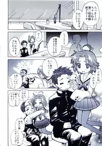 [Aichiko (ubizo)] Akira to Minoru no! 2 (Lucky Star)