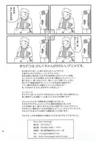 (Happy Twinkle 6) [MISSING PARK (Chisato)] Kira Deco Pudding (Jewelpet Twinkle)