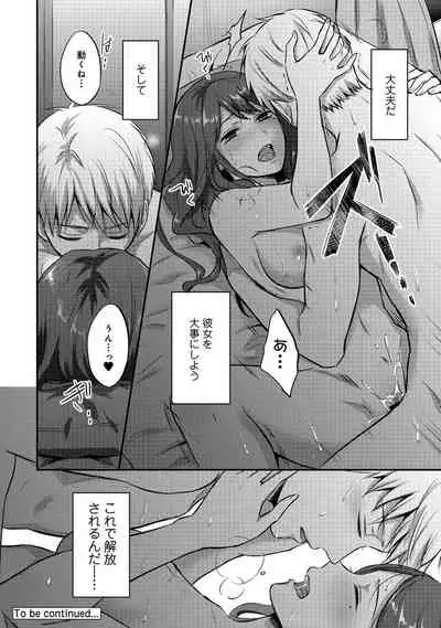[Koori] Zesshokukei Danshi, Seiyoku o Shiru Ch. 1-32