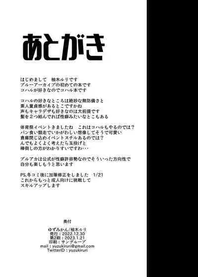 Donna Ecchi Ga Dame? | 什麼樣的色色不行?