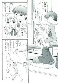 (C66) [Asanoya (Various)] Senti metal girl (Fate/stay night)