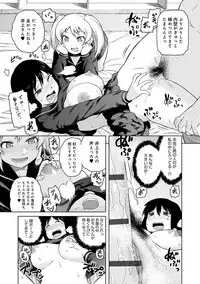 [Tsukudani] Lovely Short [Digital]