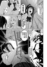 [Ryoh-zoh] Rarefure Ch. 1-12 [Chinese] [粵語]