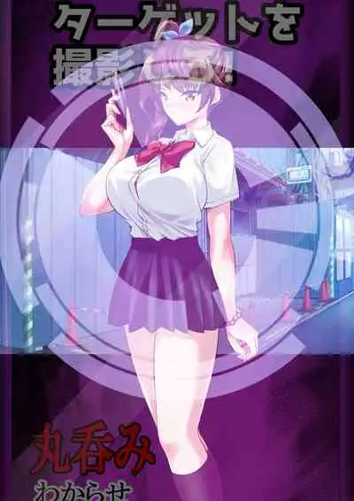 [Ameiro Biscuit] DL Marunomi Wakarase Apuri