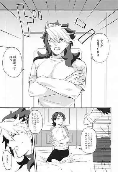 oregamesuikinantesuruwakenaitsu！