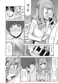 COMIC Ananga Ranga Vol. 12 [Digital]