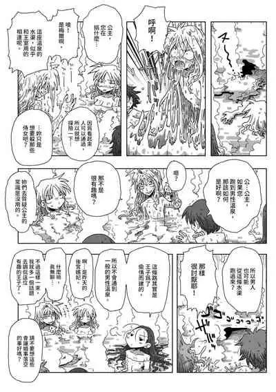 33-sai Dokushin Onna Kishi Taichou | 33歲單身女騎士隊長。