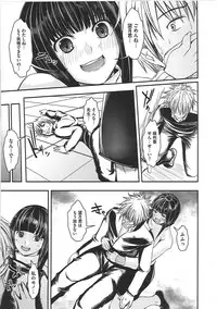 [Sekiguchi Hiroki] Hazukashime