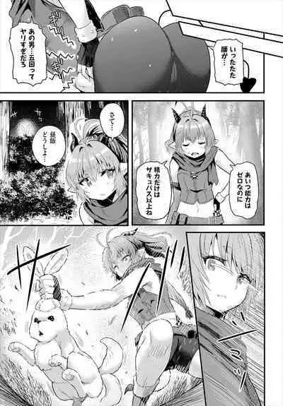 電マ一本で異世界ハーレム 第6話