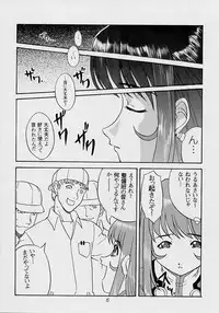 (C60) [Ekakigoya (Kirishima Shiroo)] ANDO 3 (Sakura Taisen 3)