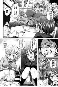 [Marui Maru] Cherry＆GAL’s↑↑ [Chinese]