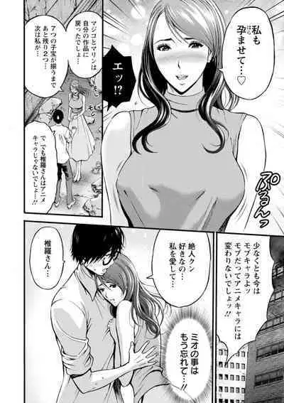 [Nagashima Chosuke] Watashi o Ikasete Haramasete... ~Anime Diver Z~ 2 [Digital]