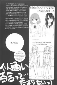 [Aoko] Restless Kiss [Chinese] [Dora烧鸡+想抱雷妈汉化组+补丁布丁汉化组E]