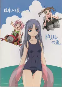 (C66) [Butter Cookie (Aoi Kumiko, Koguro Masami)] G-CUTE (Gravion)