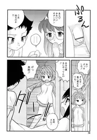 [Juan Gotoh] Shounen Teikoku - The Boys' Empire