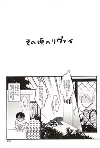 (Kyuushuu Hekigai Chousa Haku) [VOLLMOND (Yattsun)] Ukeirete Destiny (Shingeki no Kyojin)