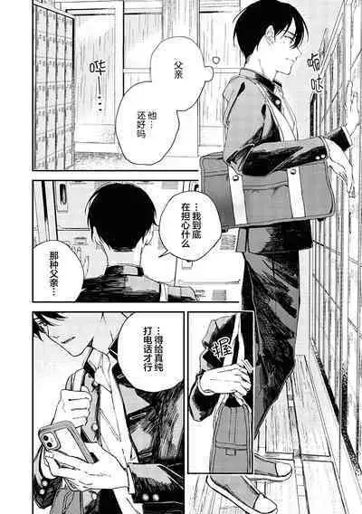 Balck Sheep｜黑羊