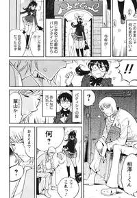 [Namezou] Name Chichi [Digital]