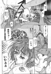 [GRIFON] Sodomu no Baishun Onna