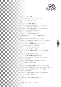 (C67) [Shigunyan] Venus Angel (Bikkuriman)