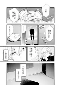 [Minamino Hazuki] Shokupan Kuwaete Toukouchuu... Butsukatta Aite to Kozukuri Ecchi!? [Kanzenban] 2