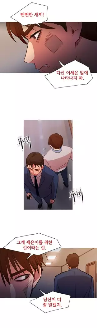 Scandal of the Witch Ch.0-33