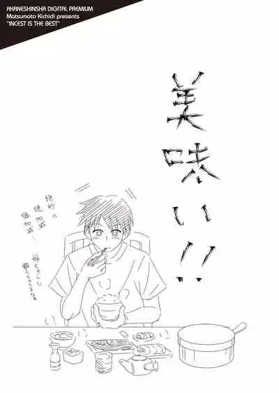 [Matsumoto Kichidi] Chikaku ga Ichiban Kimochi Ii - Incest is the Best [Digital]