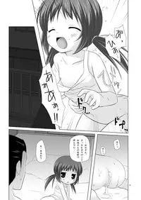 [Noraneko-no-Tama (Yukino Minato)] Shoubai Hanjou [Digital]