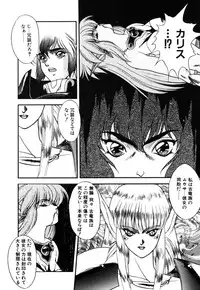 [Fuji Sangou] Dragon rider