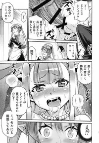 (C85) [Studio Tar (Kyouichirou)] Shingeki no Petralka (Outbreak Company)