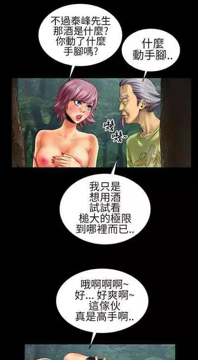 鄭本左的AV特攻隊 1-16