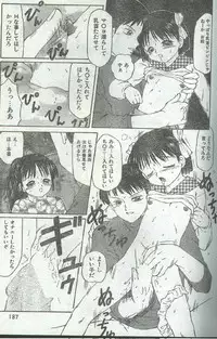 Cotton Comic 1996-04 [Incomplete]