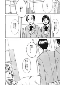 [Crimson Comics] Pride no Takai Onna 2 (Black Cat) [Digital]