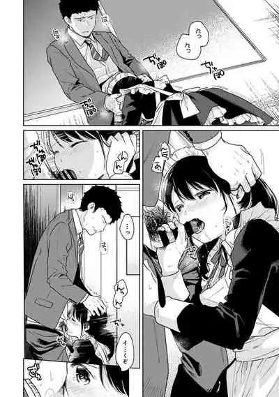 1LDK+JK Ikinari Doukyo? Micchaku!? Hatsu Ecchi!!? Ch. 1-28