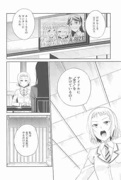 Super Osananajimi Lovers!