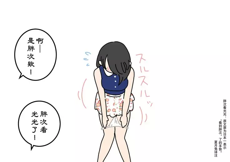 Boku no Natsuyasumi Sakubun